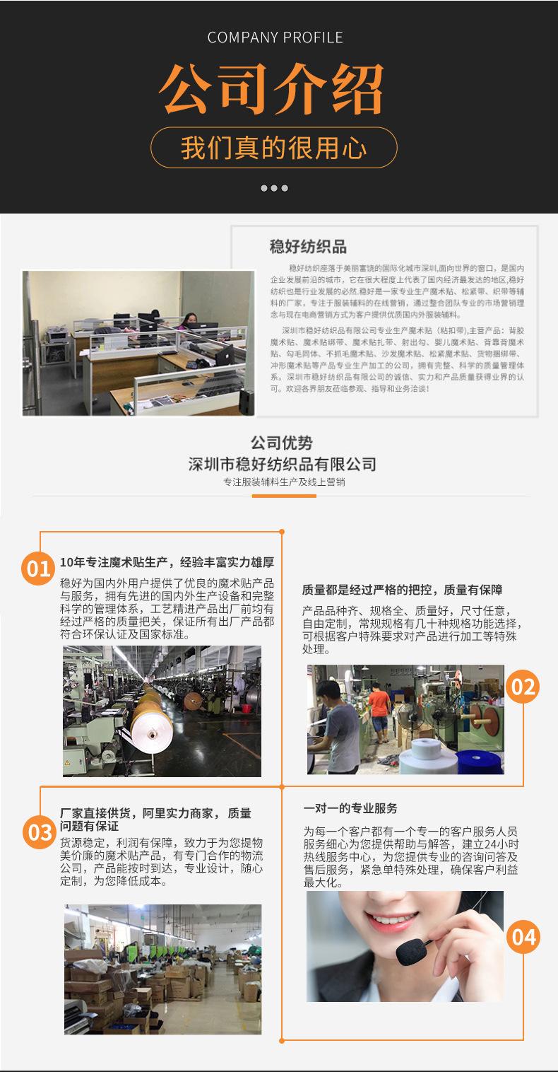 p型魔术贴扎带