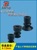 Ventosa de Vacío Misumi Vpct4/8/10/Vpdt10/15 Ventosa Industrial Neumática Manipulador Ventosa de Silicona