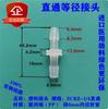Conector de Manguera Pagoda Transparente Adaptador de Tamaño de Manguera de Silicona Impermeable Plástico PP Empalme a Tope Reductor Recto