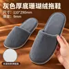 Pantuflas Desechables Especial Hotel Coral Fleece Antideslizantes Ampliadas Engrosadas Cálidas Para Hogar Hospitalidad Hotel B&B Especial