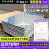 Lentes Acrílicas con Recubrimiento Duro, Paneles de Espejo Acrílico Grandes con Recubrimiento al Vacío, Espejos Acrílicos Cortados con Láser con Adhesivo