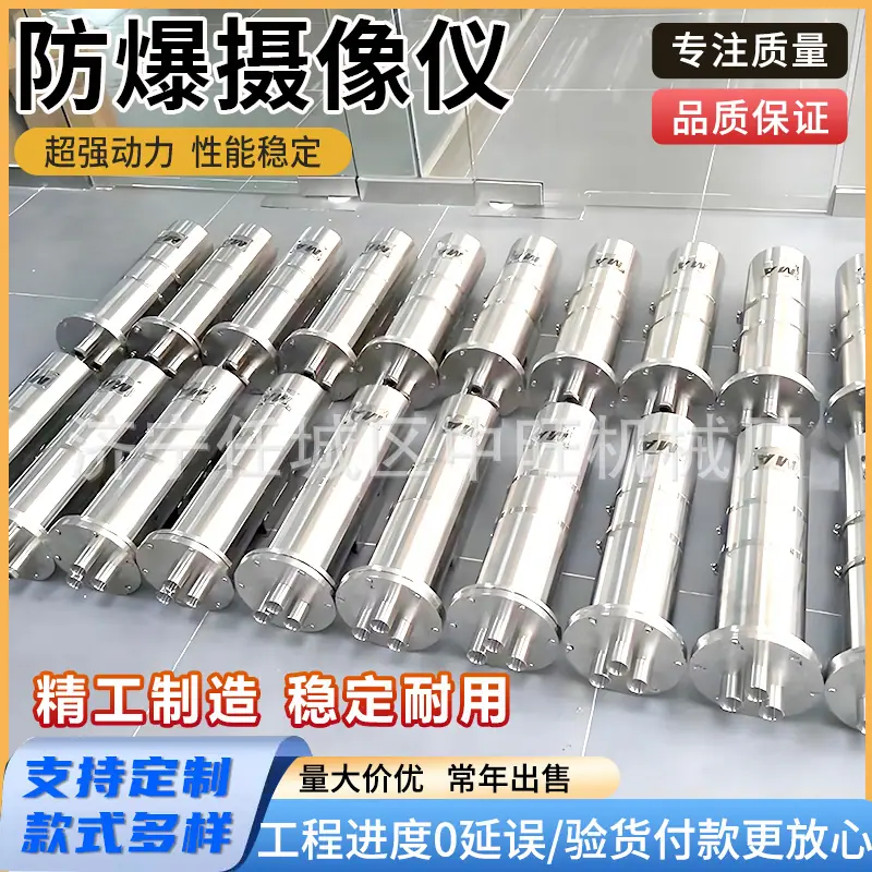 防爆摄像仪主图14.jpg