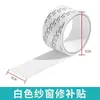 Patch de Reparo Autoadesivo para Mosquiteiro Preto Ferramenta de Reparo de Furos em Cortinas de Porta de Mosquiteiro Doméstico Patch Mágico para Reparar Mosquiteiros