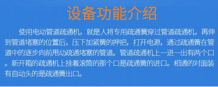 150型管道疏通机_05.jpg