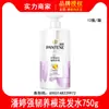 Pantene Champú Loción de Aminoácidos Reparación 7 750g Champú Champú Crema Unisex para Mujer Gran Capacidad