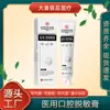 La pasta de dientes desensibilizante de grado médico para uso interno de Beijing Tongrentang limpia los dientes, aborda la sensibilidad dental y elimina la fuente del sangrado