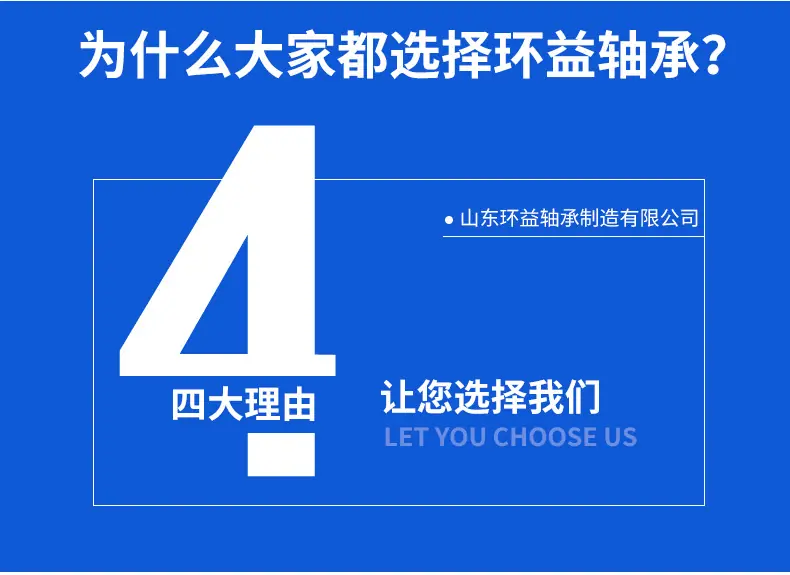 深沟球轴承