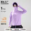 Roupas Respiráveis com Proteção Solar Personalizadas para Homens e Mulheres, Novo Roupa de Trabalho de Verão para Exterior com Aba Removível, Roupas Leves de Proteção Solar