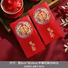 Sobre rojo boda especial 2023 nuevo estilo personalizado creativo boda sobre rojo de mil yuanes regalo modificado bolsa de sobre rojo feliz