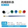 Set de Pinturas Especiales para Muñecos de Yeso de 3ml Transfronterizo para Niños Arte de Graffiti DIY Pintura Acuarela Acrílico Tiras de Pintura
