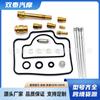 Kit de Reparo de Carburador Aplicável Transfronteiriço para Suzuki Rgv250 Gamma Vj21 Vj22 1988-1996