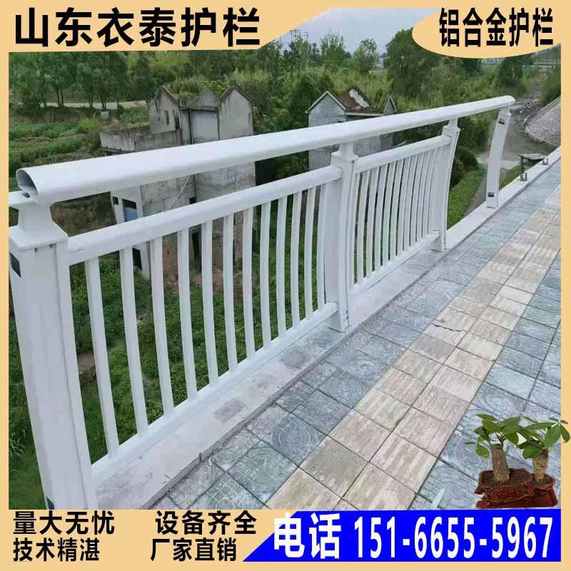 铝合金护栏003