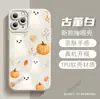 Comercio Exterior Venta Caliente Funda para Teléfono Cara Sonriente Fantasma Calabaza para iPhone 17 Estilo Lindo Apple 18 Pro Funda Protectora Mate
