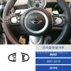 Adecuado para Bmw Mini R55 56 57 07-10 Botones de Volante Modificados de Fibra de Carbono para el Interior del Coche