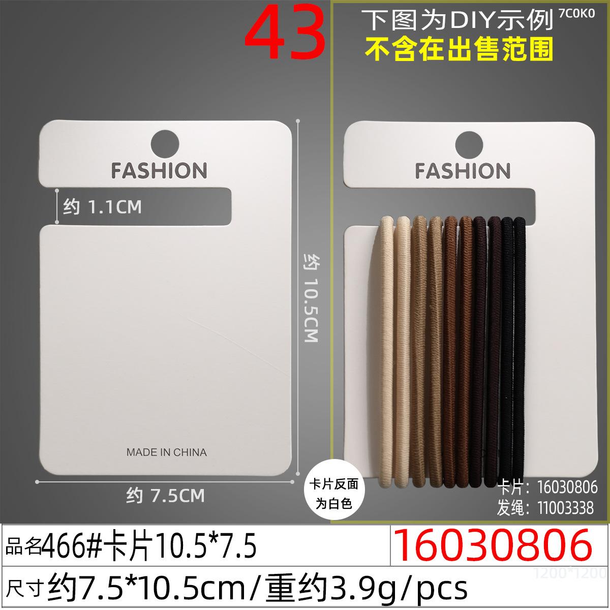 16030806#466#卡片10.5x7.5