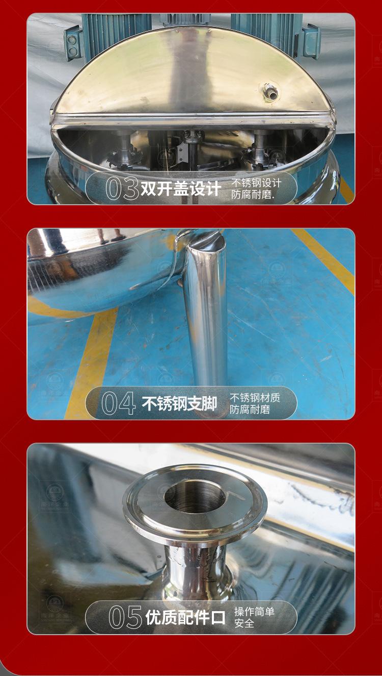 南洋搅拌桶-分散罐-热循环_11.jpg