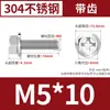 Tornillo de brida hexagonal cruzado de acero inoxidable 304 con diente anti-aflojamiento antideslizante M3-M10 perno de brida