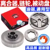 Piñón de motosierra conjunto de embrague de vapor para tala accesorios de disco pasivo dividido/integral 325-7 rueda de cadena de bloque de honda pequeño