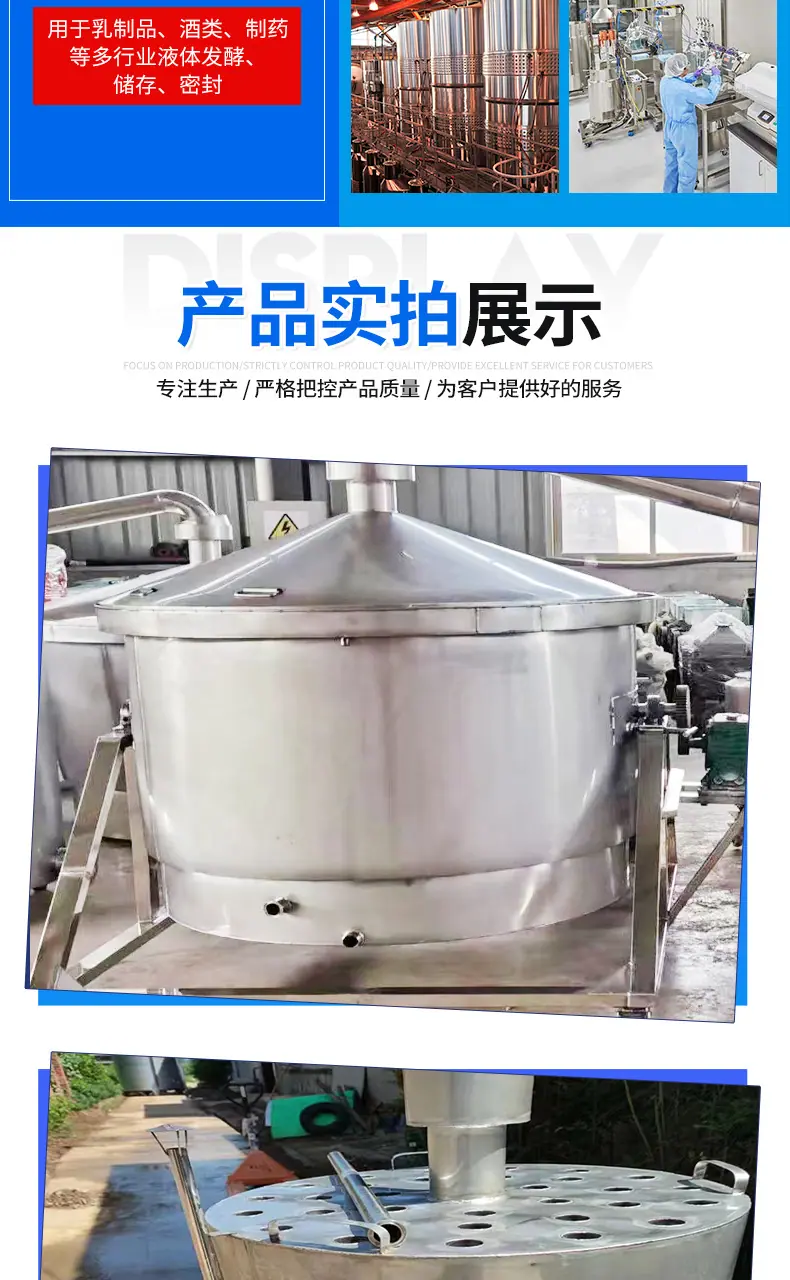 酿酒设备_05.jpg