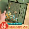 Cuaderno Guochao con miles de figuras de Li Jiangshan, cuaderno personalizado, caja de regalo, bloc de notas de estilo chino, tamaño A5, regalo de acompañamiento.