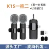 K15 Modelo Popular Microfones de Lapela Duplos Microfone Sem Fio Mini para Celular Transmissão ao Vivo ao Ar Livre Gravação Inteligente
