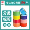Papel Térmico Tri-Prueba Codificado por Color 100 Etiquetas Autoadhesivas con Impresión y Pegado de Código de Barras Clasificación Lista para Enviar 40 30