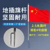 Mástil de bandera montado en el suelo, mástil de bandera para señalización de actividades al aire libre, acero inoxidable, engrosado, retráctil libremente, mástil de 2,3 m 4 m