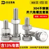 Juego de Tornillos Externos Hexagonales de Acero Inoxidable 304 Tuercas Hexagonales Arandelas de Resorte Arandelas Planas Juego de Accesorios m4m5m6m8m10
