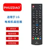 AKB73975757 es adecuado para control remoto de TV LCD LG versión en inglés Mercado transfronterizo Venta caliente al por mayor