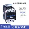 Bobina de Contactor AC CJX20910 1210 1810 2510 3210 Monofásico Trifásico Común 380V220V