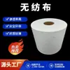 Venta al por mayor Máquina de Envasado Automático de Especificación Completa Sellado por Calor Material de Rollo de Tela No Tejida Inodora de Grado Alimenticio Tela No Tejida para Decocción de Medicina China