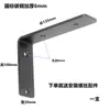 Soporte de Partición Soporte de Pared Tablero Recto Estantería de Pared Colgante de Pared Soporte de Carga Soporte Triangular Fijo Soporte