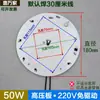 Painel de Fonte de Luz Sem Driver LED 220V Núcleo de Lâmpada Industrial e de Mineração Circular Armazém Fábrica Peças de Reposição 100W 200W