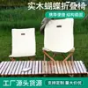 Silla plegable para exteriores, silla mariposa, silla de camping, silla lunar de ocio, cómoda y perezosa