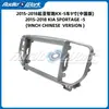 Adecuado para Kia Sportage/Kx-5 2015-2018 Panel de Navegación de Control Central de 9 Pulgadas Marco de Navegación de Pantalla Grande Android