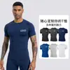 Ropa Deportiva Ajustada para Hombre, Ropa de Entrenamiento de Baloncesto y Running de Alta Elasticidad, Ropa Deportiva de Secado Rápido, Ropa de Compresión Transpirable de Manga Corta para Fitness