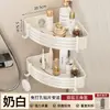 Estante de Baño sin Taladro, Organizador de Almacenamiento Montado en la Pared, Set Minimalista de Colgante de Pared para Baño Estilo Crema