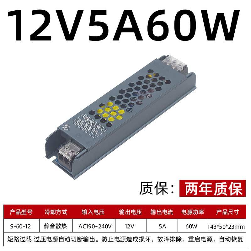 12V5A60W