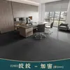 Las alfombras de piso se utilizan para oficinas comerciales de área grande, cubriendo directamente todo el piso de cemento, y también se usan en dormitorios y estudios.