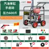 Hidrolavadora a Presión de Diésel para Autos, Equipo de Limpieza Móvil Exterior a Gasolina de Alta Potencia Comercial, Máquina de Limpieza a Presión de Grado Industrial
