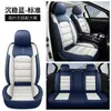 Fundas de asiento de coche universales al por mayor para comercio exterior, de uno, dos y cinco plazas, para todas las estaciones, exclusivamente para Amazon, TEMU, plataformas internacionales y AliExpress