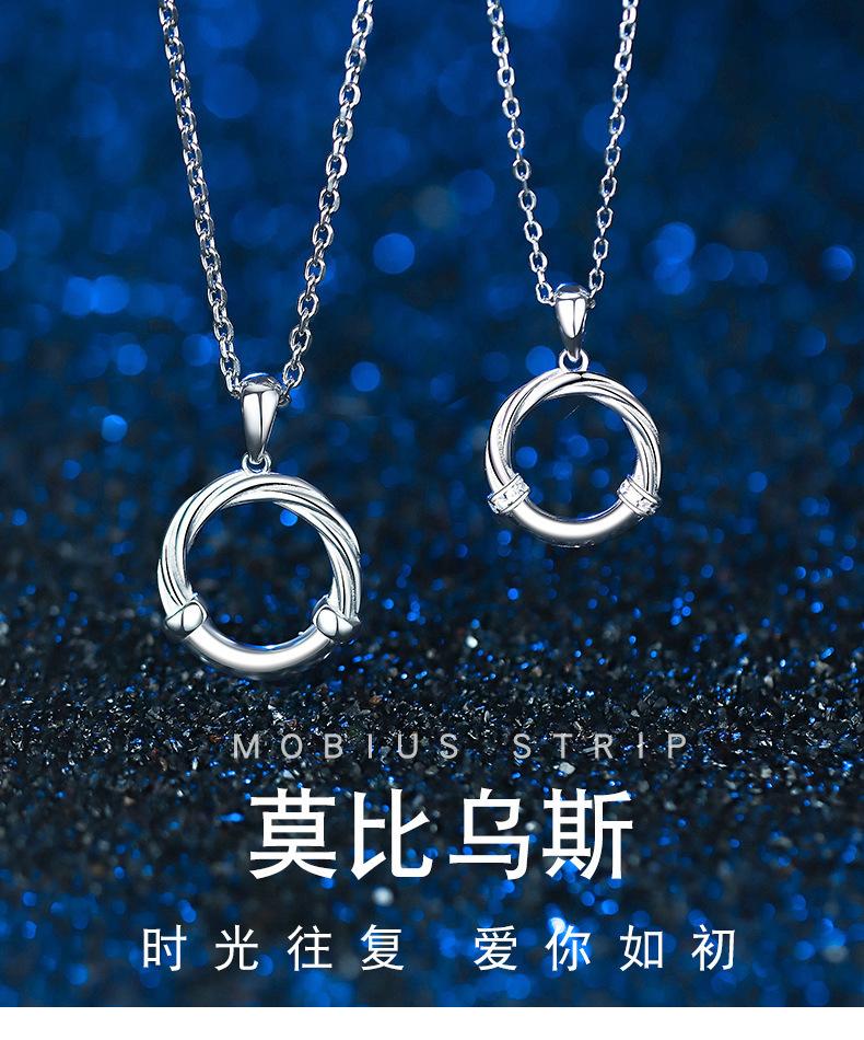 智贝详情图_2莫比乌斯环情侣项链一对潮流个性圆圈锁骨链时尚简