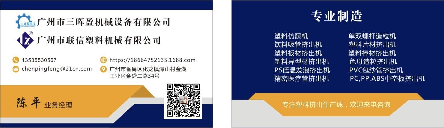 陈平名片