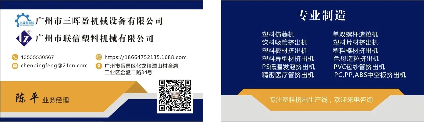 陈平名片