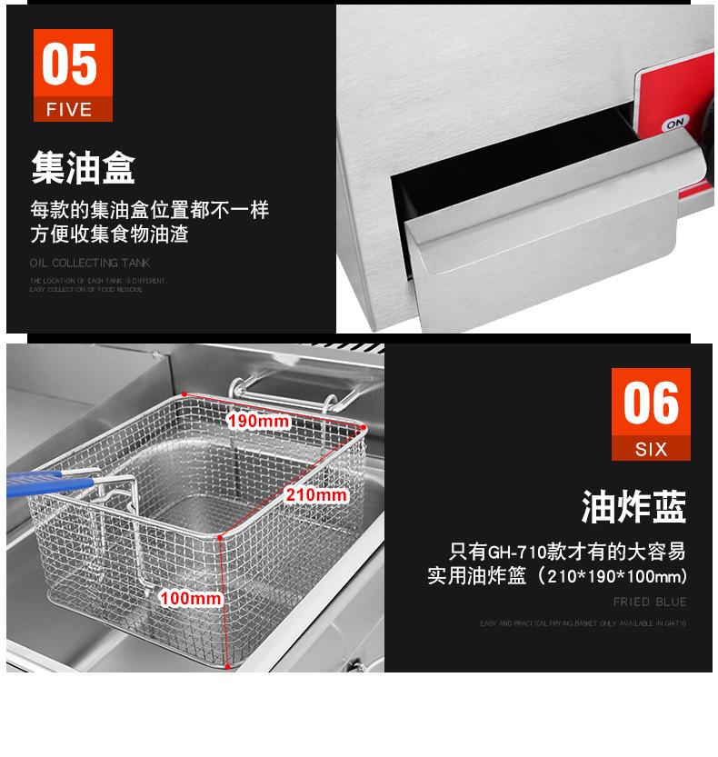 GH-720四款扒炉详情a_18.jpg
