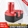 Venta al por mayor del fabricante Reemplazo para Batería Bosch de 18V de Hidruro Metálico de Níquel Bat180Bat181Bat189 Batería Recargable de Litio de 18V