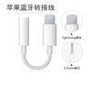 El adaptador de audio digital tipo C es adecuado para adaptador de teléfono móvil Apple, transmisión en vivo, escudo U, escuchar canciones, convertidor de llamadas