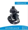 Motor de Bomba de Drenagem Psb Máquina de Teto Motor de Bombeamento de Ar Condicionado Bomba de Elevação de Drenagem de Máquina de Teto 12V