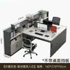 Mesa de escritório, estação de trabalho para funcionários, estação de trabalho para 2/3 pessoas, novo modelo 2026, conjunto de móveis de escritório para funcionários, incluindo uma mesa de computador e cadeira