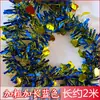 Tiras Superiores de 2m, Cintas para Arte Latte, Día de Año Nuevo, Cumpleaños, Navidad, Decoración de Boda para Arte Latte, Suministros para Arreglo del Día del Niño